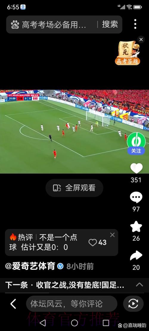 世界杯直播安卓入口地址 世界杯直播安卓入口地址