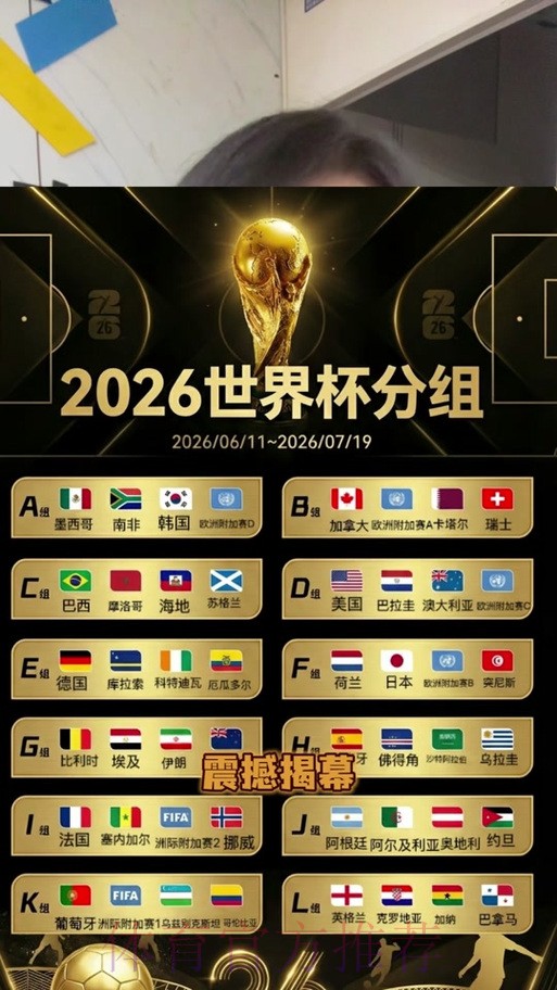 2026世界杯直播推荐 2026世界杯直播推荐